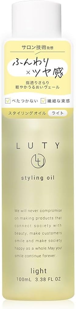 Amazon.co.jp: LUTY ルーティー スタイリングオイル ライト ヘアオイル