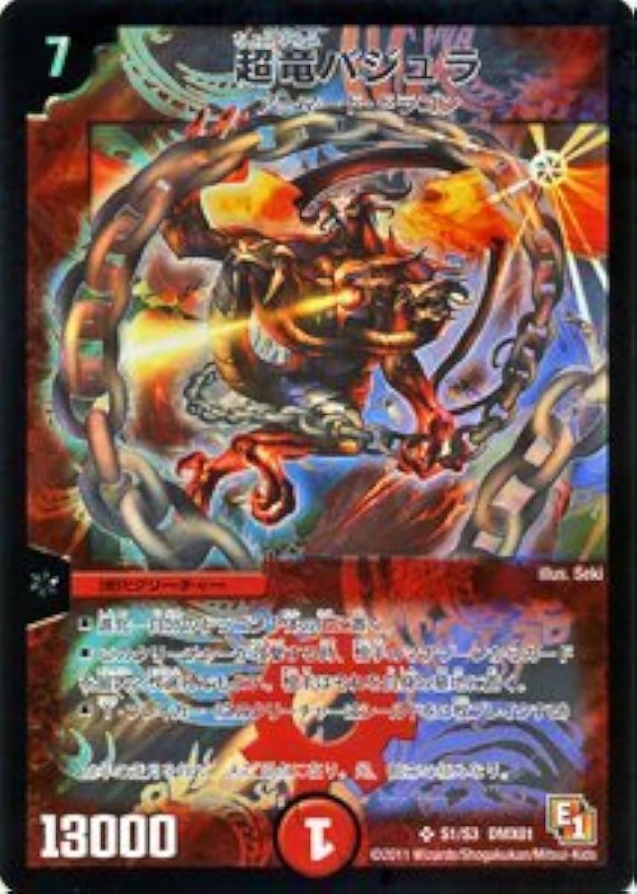 Amazon.co.jp: デュエルマスターズ 【 超竜バジュラ 】 DMX01-S01-SR