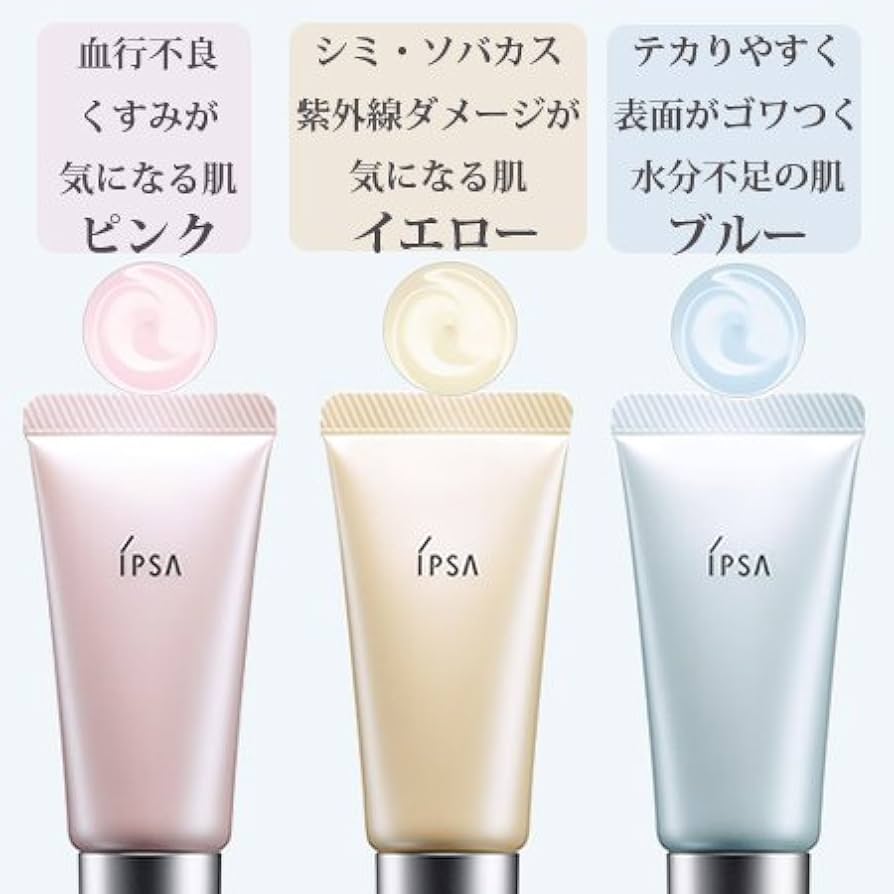 Amazon.co.jp: イプサ コントロールベイス 全3色 -IPSA- ピンク