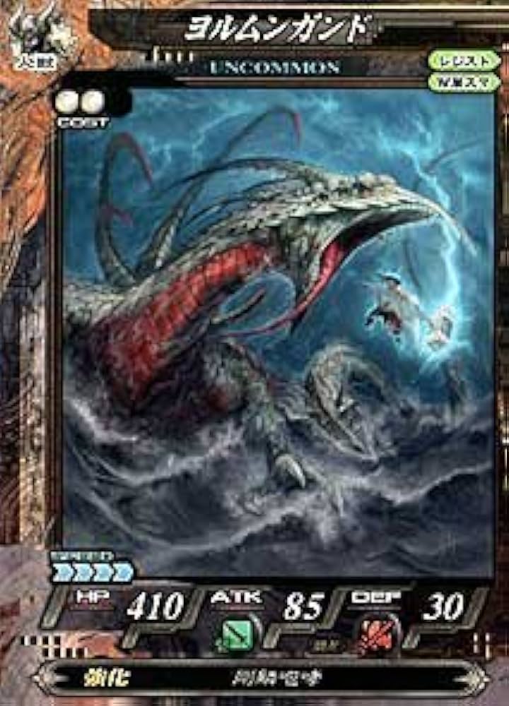 Amazon.co.jp: LOVRe2-人獣VRe2.0-032](UC)ヨルムンガンド /ロードオブ