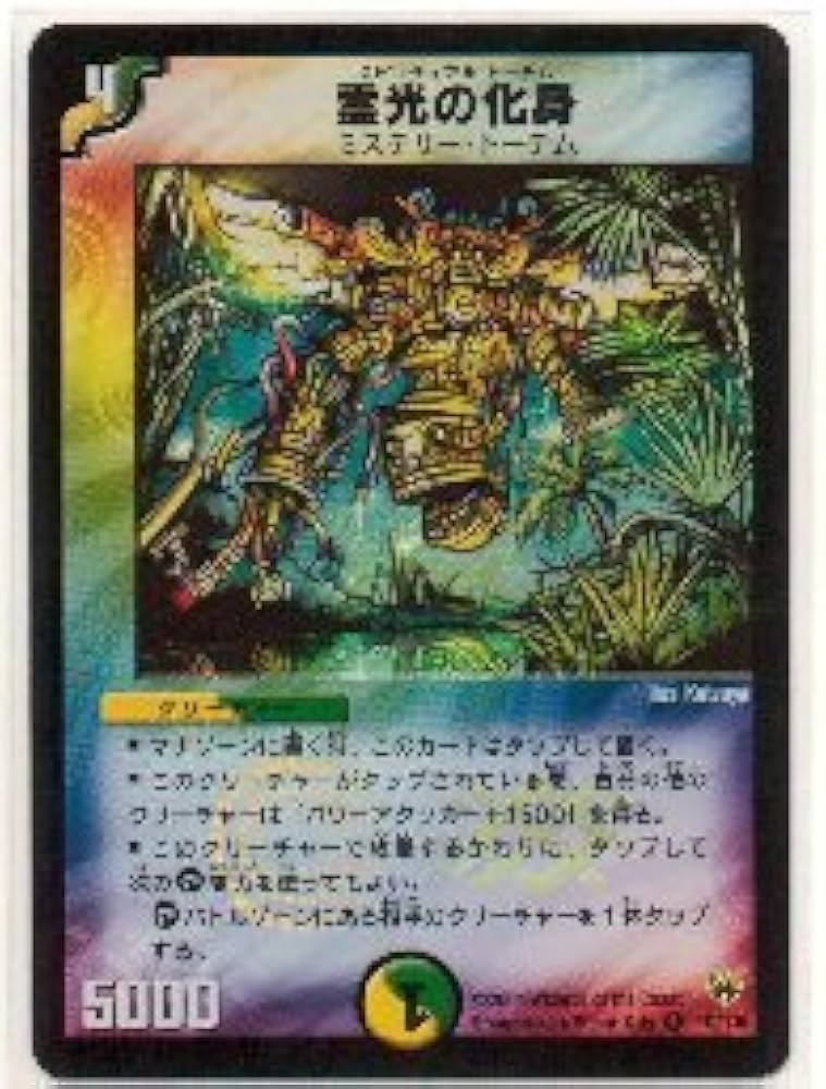 Amazon.co.jp: 霊光の化身 DM1010 「聖拳編(エターナル・アームズ) 第1