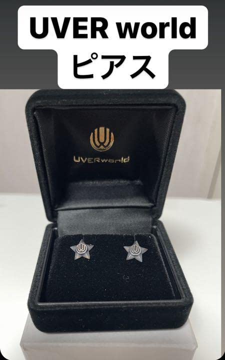 Amazon.co.jp: UVERworld ピアス FC限定 グッズ : ファッション