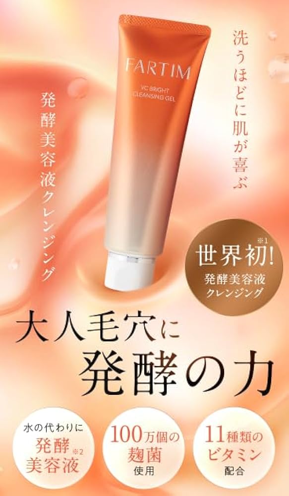 FARTIM VC BRIGHT CLEANSING GEL2本 FARTIM VC BRIGHT CLEANSING GEL 2