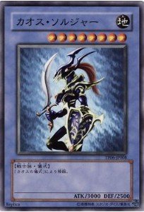 Amazon.co.jp: 遊戯王カード カオス・ソルジャー TP06-JP008N : ホビー