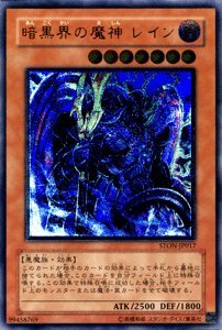 Amazon.co.jp: 【遊戯王カード】 暗黒界の魔神 レイン