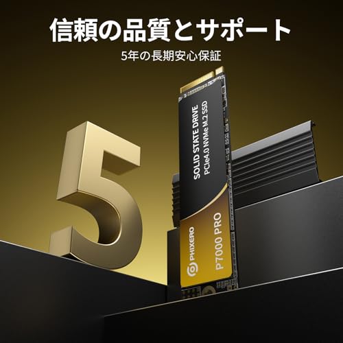 PHIXERO - P7000PRO SSD 2TB の評価 | SHOPSTAFF