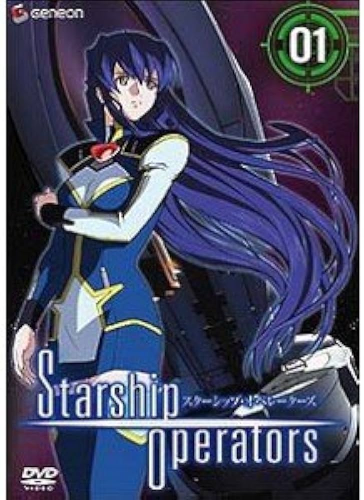 Amazon.co.jp: スターシップ・オペレーターズ 全7巻セット [マーケット