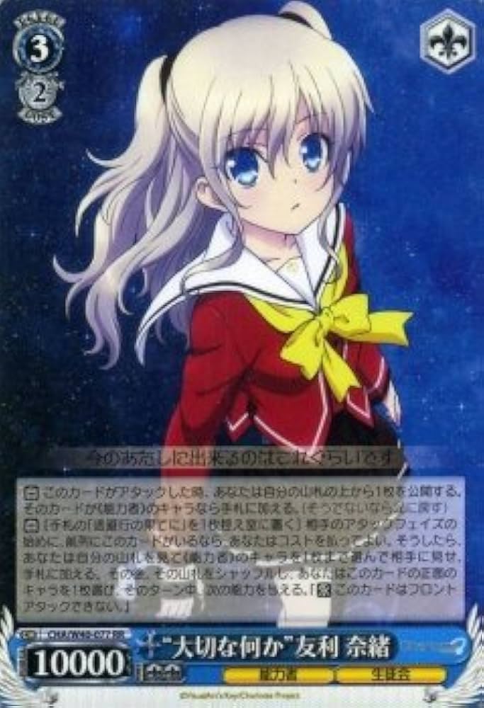 Amazon.co.jp: ヴァイスシュヴァルツ “大切な何か”友利 奈緒