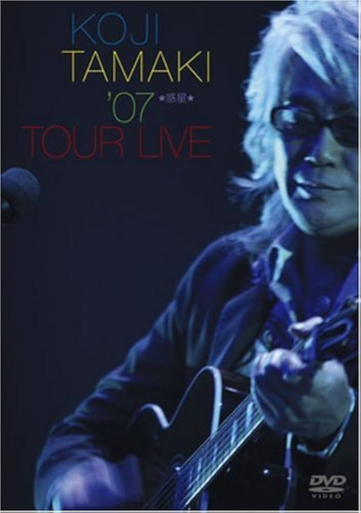 Amazon.co.jp: KOJI TAMAKI '07 ☆惑星☆ TOUR LIVE [DVD] : 玉置浩二