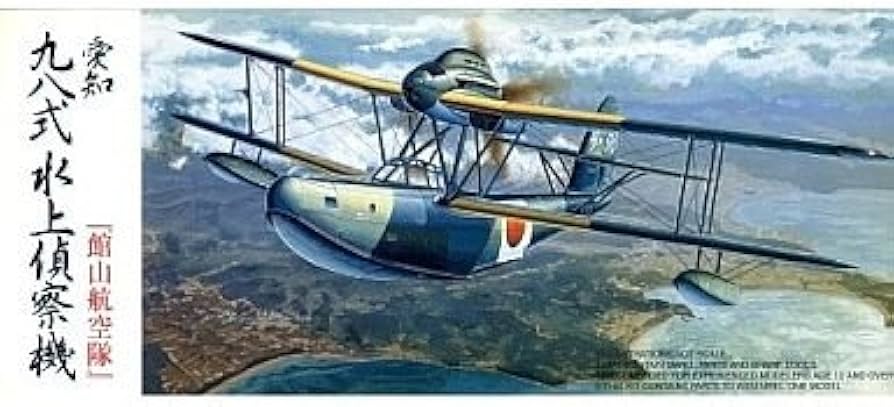 Amazon | フジミ模型(FUJIMI) 1/72 愛知 九八式水上偵察機(E11A1