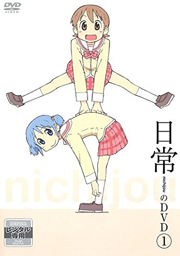 Amazon.co.jp: 日常のDVD [レンタル落ち] 全13巻セット [マーケット