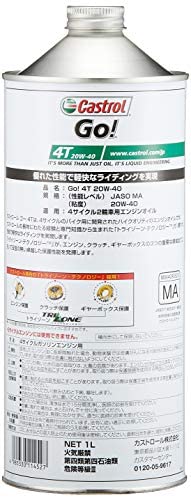 Amazon | Castrol(カストロール) エンジンオイル Activ ESSENTIAL 4T