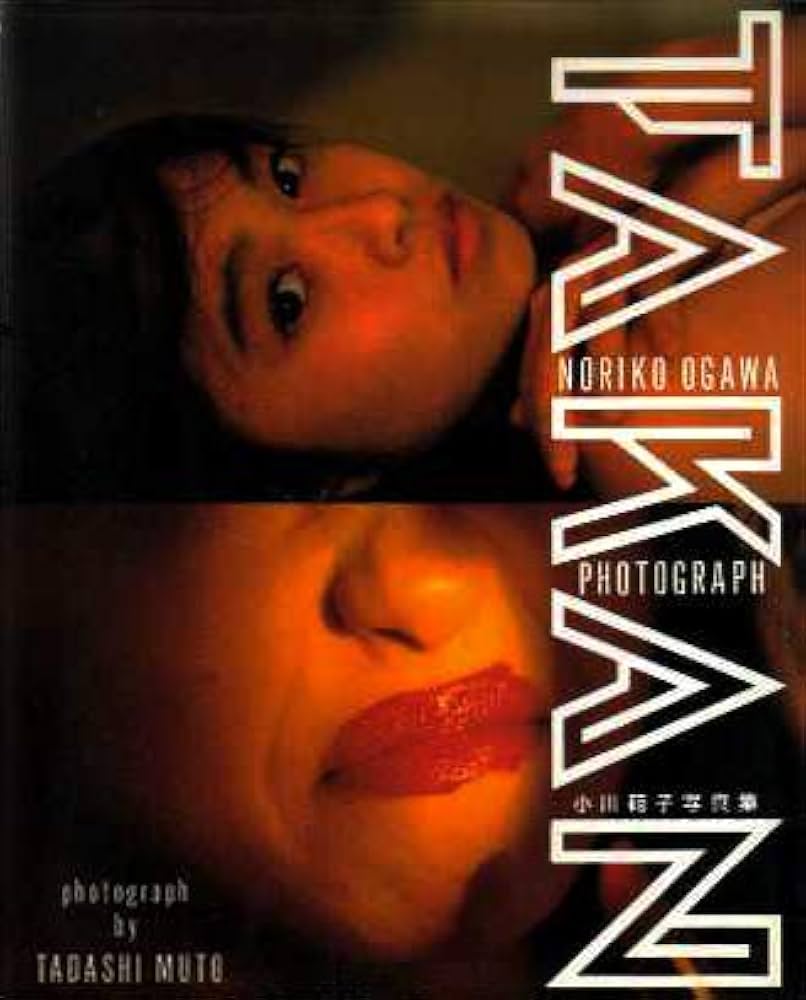 Amazon.co.jp: 小川範子写真集 TAKAN : Japanese Books