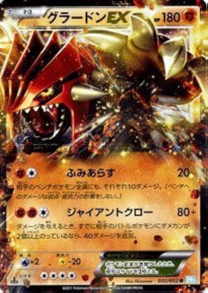 Amazon.co.jp: ポケモンカード BW3 【グラードンEX】【R】 ≪ヘイル