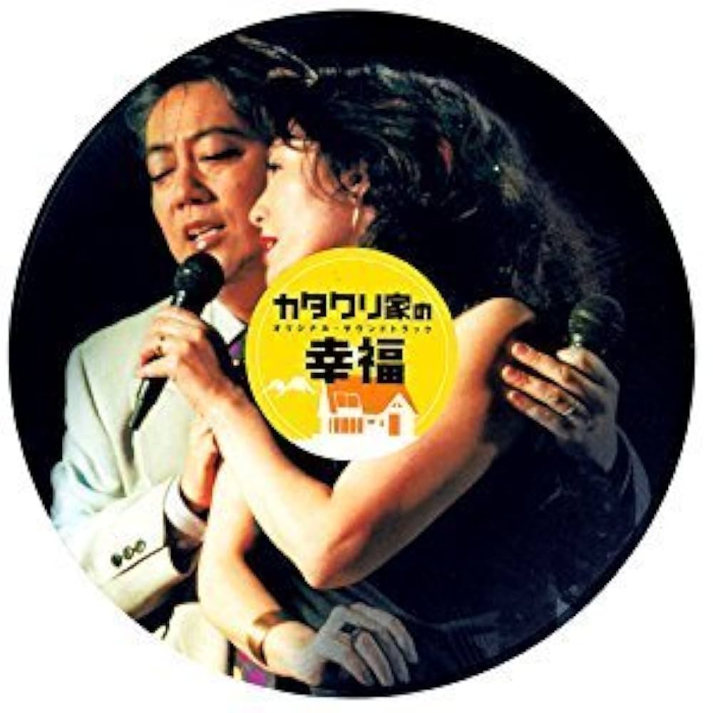 カタクリ家の幸福 DVD・CD・パンフレット・雑誌セット カタクリ家の