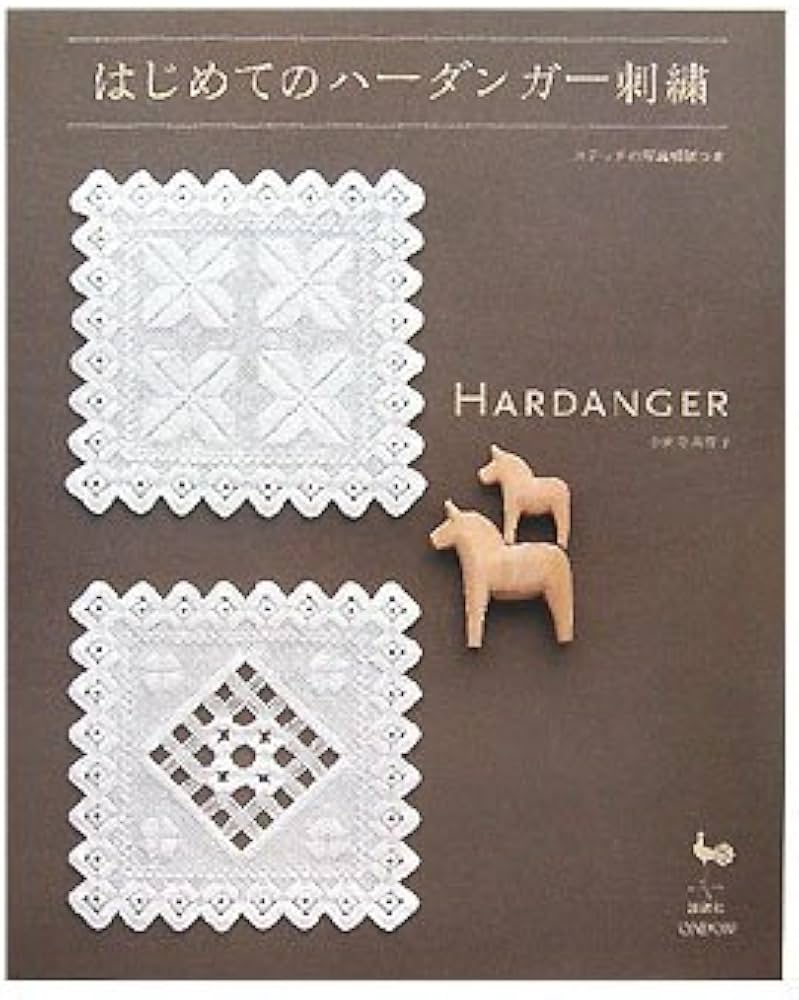 はじめてのハーダンガー刺繍: ステッチの写真解説つき | 小野寺 美智子