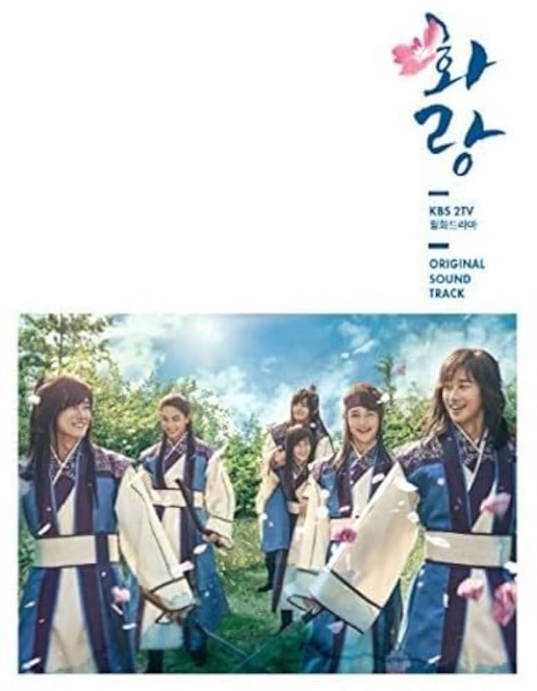 Amazon.co.jp: 花郎 (ファラン) OST (KBS2 TV月火ドラマ): ミュージック