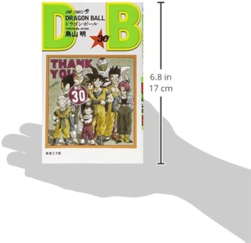 漫画鑑定品】ドラゴンボール BGS7.5 初版 30巻 漫画鑑定品