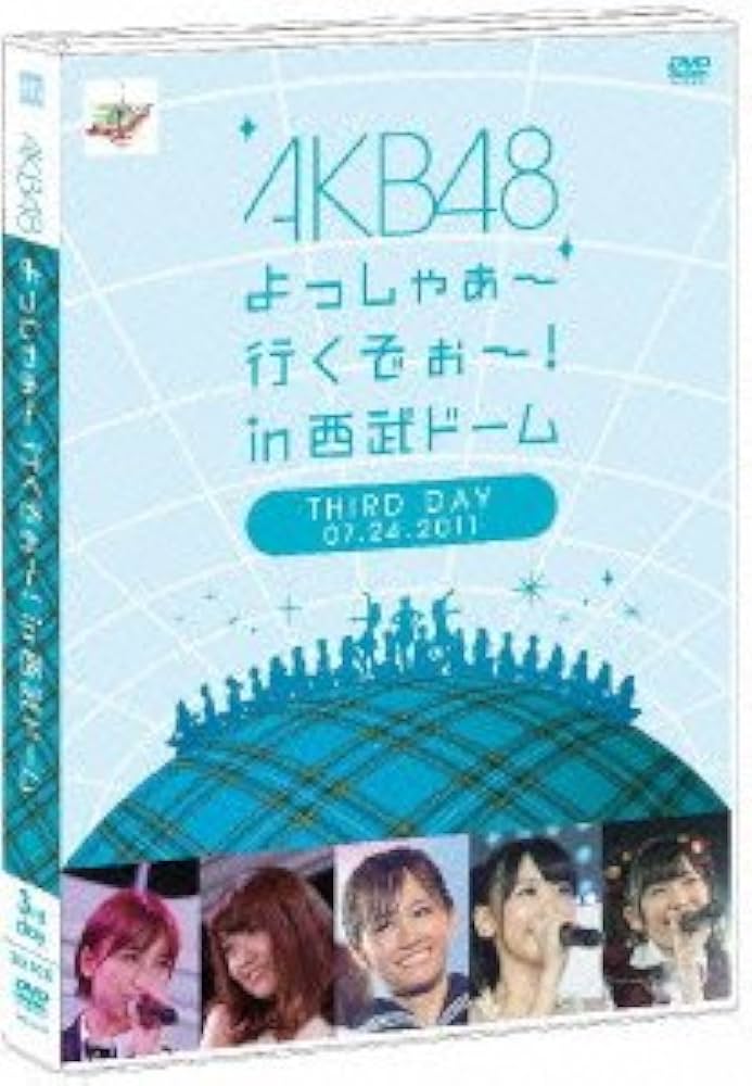 Amazon.co.jp: AKB48 よっしゃぁ～行くぞぉ～！in 西武ドーム 第三公演