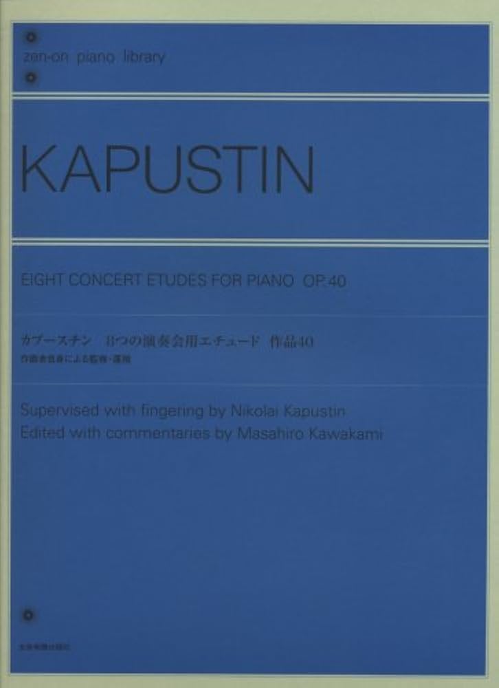 Amazon.co.jp: カプースチン 8つの演奏会用エチュード 作品40(作曲者