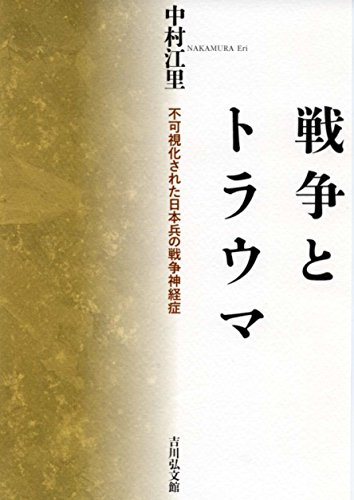 銅像受難の近代』(吉川弘文館) - 著者：平瀬 礼太 - 酒井 順子による