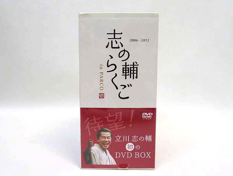 志の輔らくご とやま弁 志の輔らくごDVDとやま弁2枚組 2枚組DVD