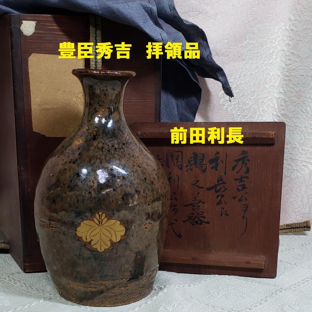 Amazon.co.jp: 博物館級『豊臣秀吉より前田利長への拝領品 瀬戸揚底