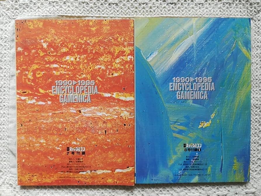 Amazon.co.jp: 電撃スーパーファミコン 付録 19901995 ゲーム百科全書