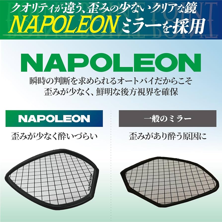 Amazon | タナックス(TANAX) ナポレオン(NAPOLEON) NC-001 カウリング