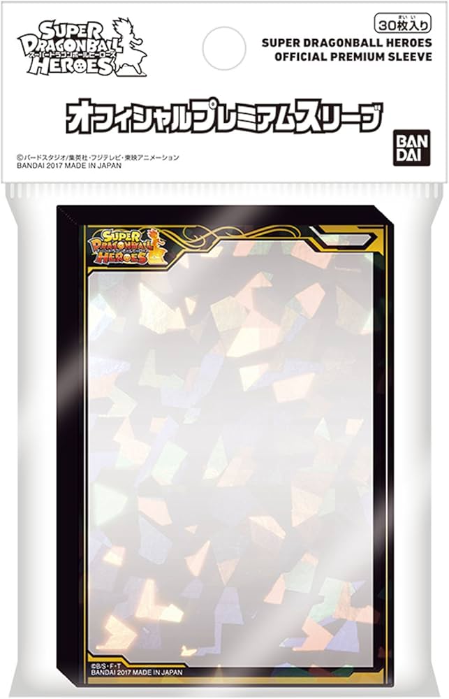 Amazon | スーパードラゴンボールヒーローズ オフィシャルプレミアム