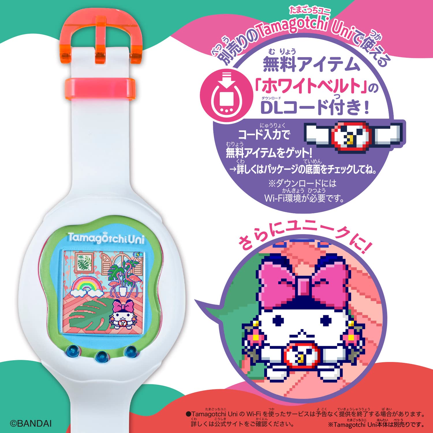 Amazon | Tamagotchi Uni きせかえベルト Future White | ハンドヘルド