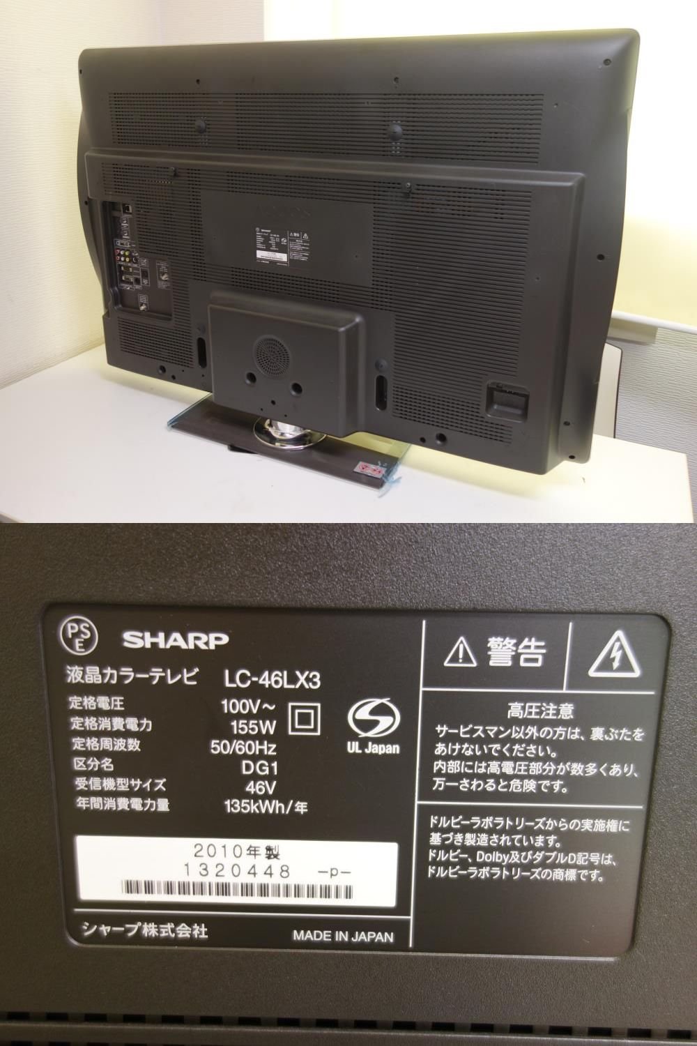 Amazon | SHARP 46V型 フルハイビジョン 液晶テレビ AQUOS クアトロン