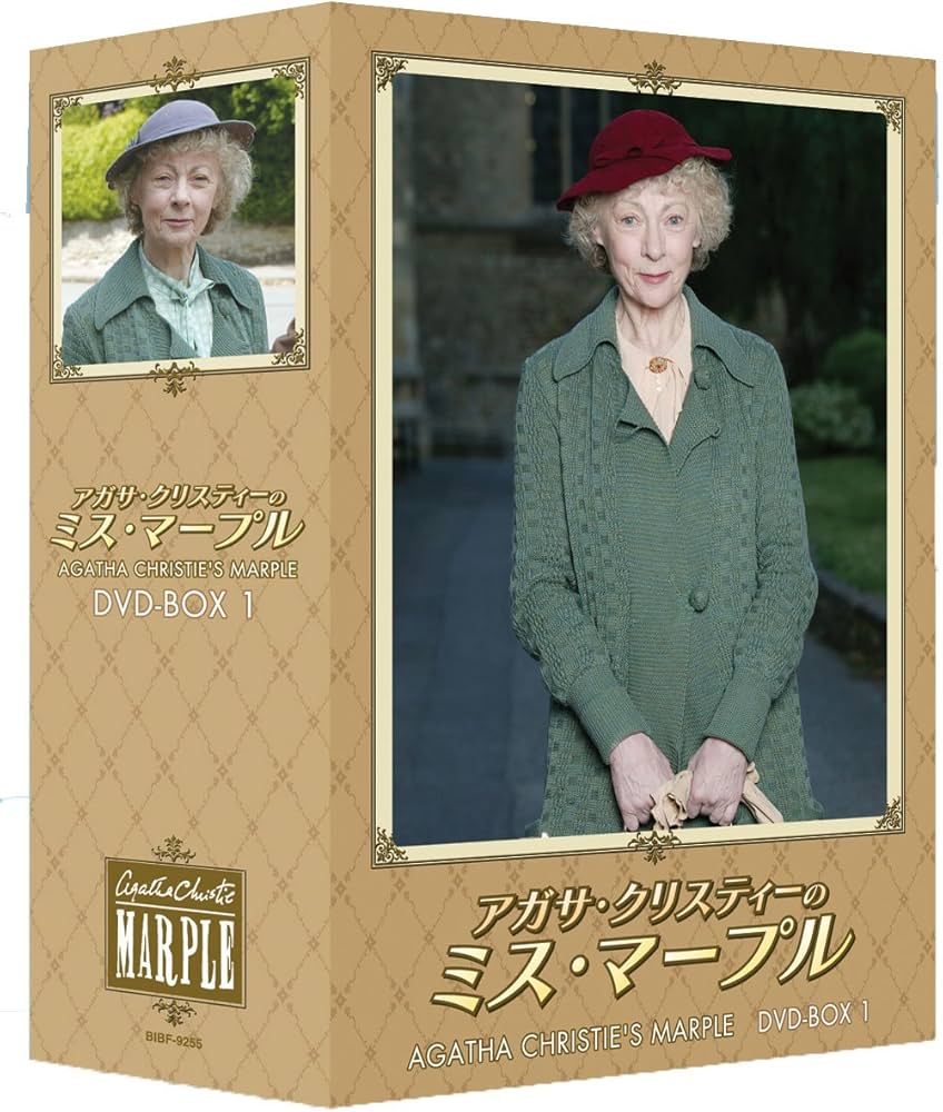 Amazon.com: アガサ・クリスティーのミス・マープル DVD-BOX 1