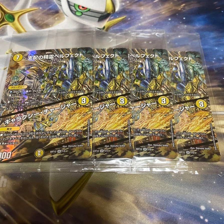 Amazon.co.jp: デュエマ 支配の精霊ペルフェクト ギャラクシー