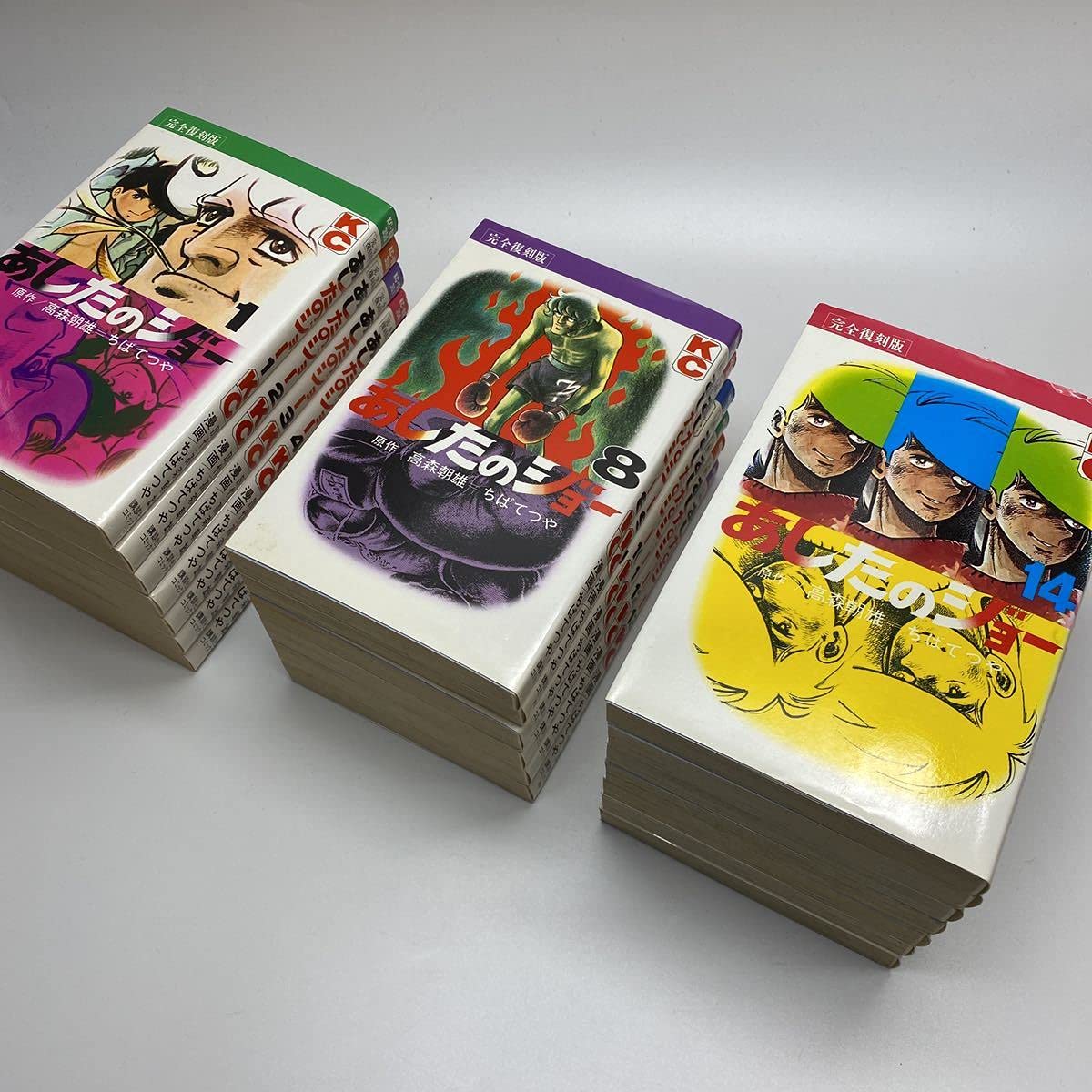 Amazon.co.jp: あしたのジョー 完全復刻版 コミック全20巻セット