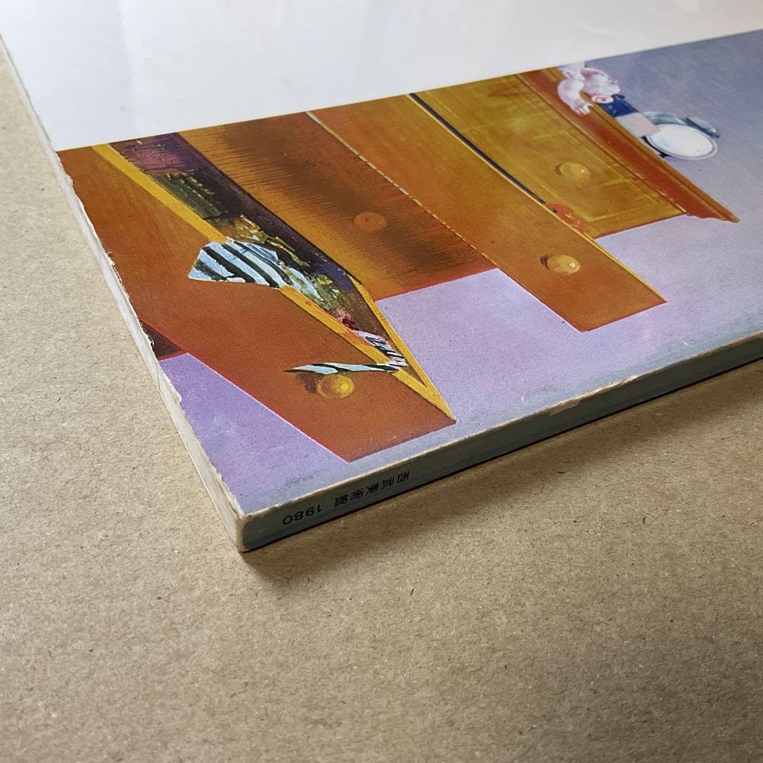 Amazon.co.jp: クレモニーニ展図録 LEONARDO CREMONINI 画集 1980年