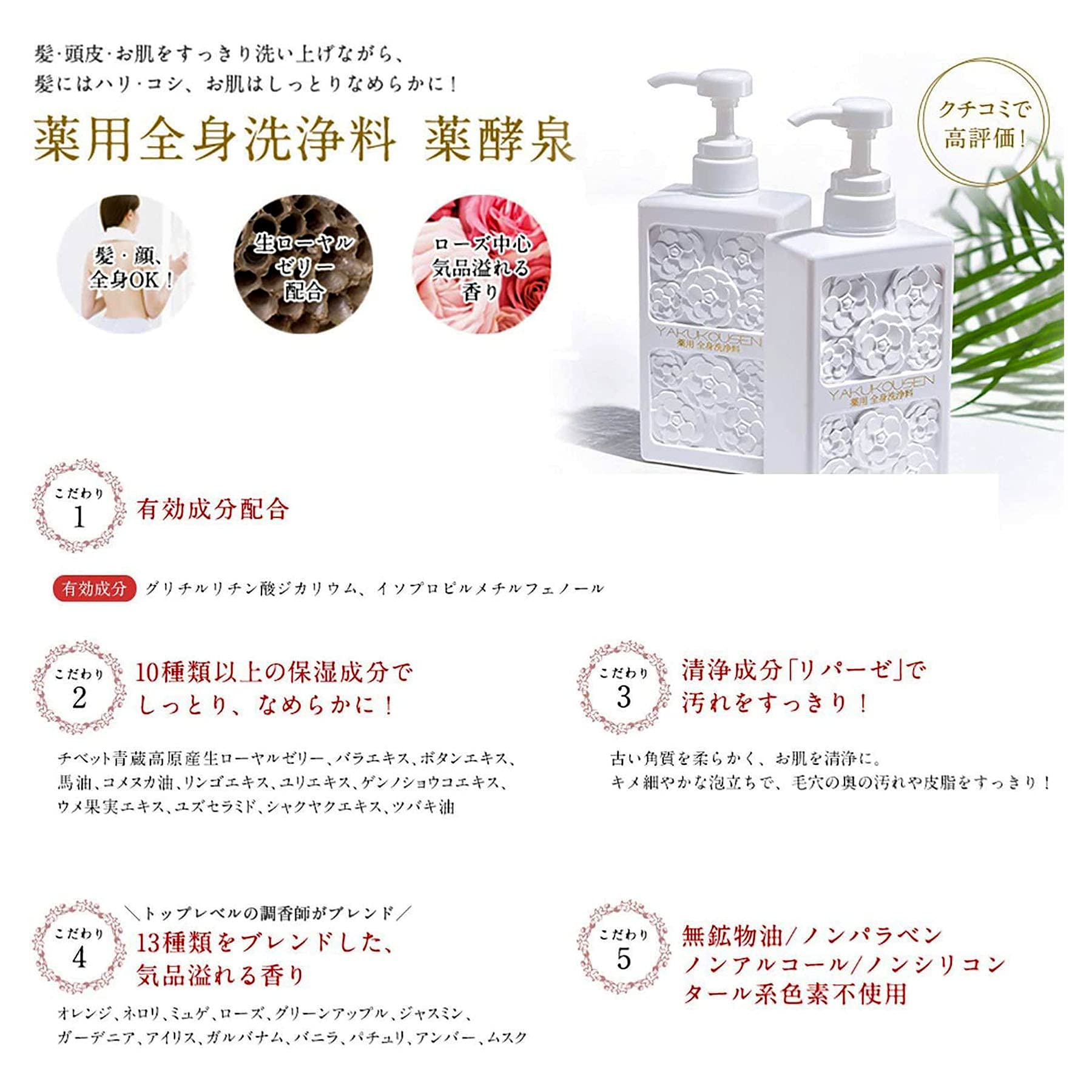 Amazon | 薬酵泉 薬用全身洗浄料 生ローヤルゼリー配合 ベビーブルー