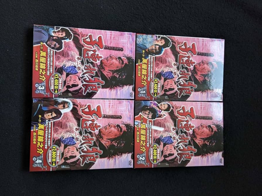 Amazon.co.jp: 子連れ狼 第二部 1 2 3 4 セット DVD 拝一刀 萬屋錦之介