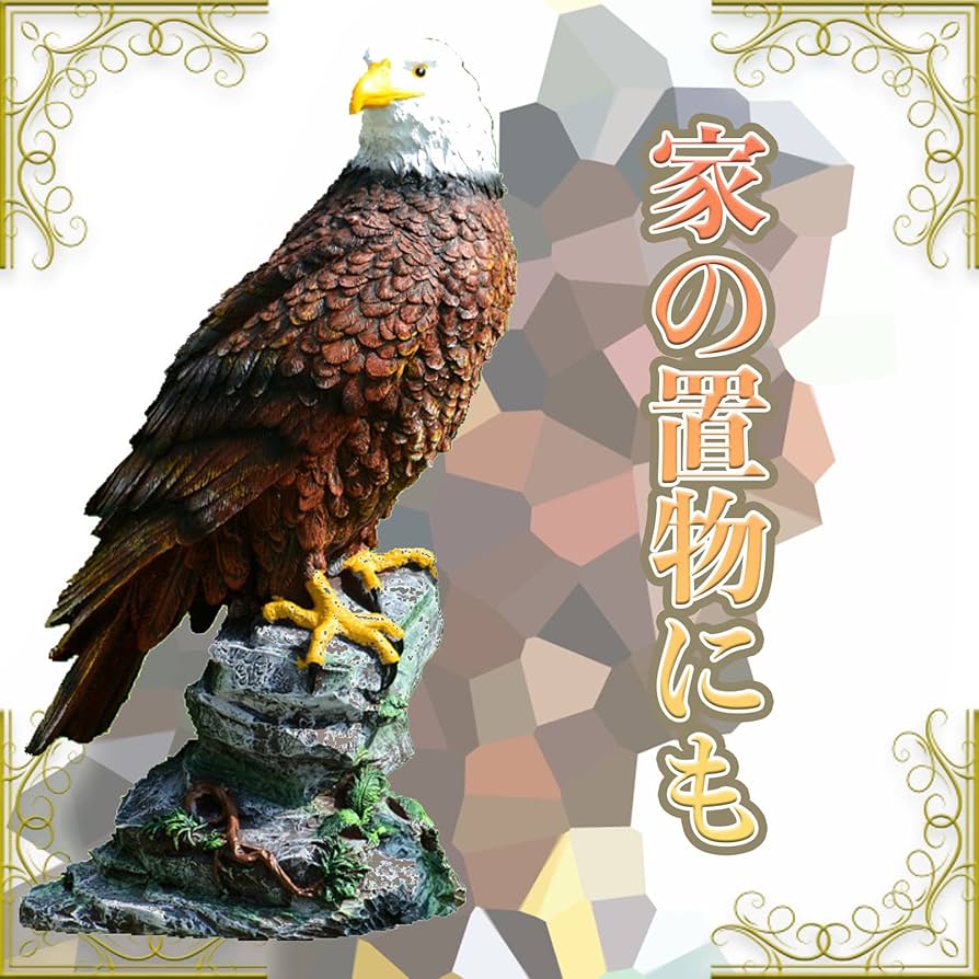 Amazon.co.jp: ホワイトフェニックス 鷹 置物 害鳥 対策 鳥よけ 害獣