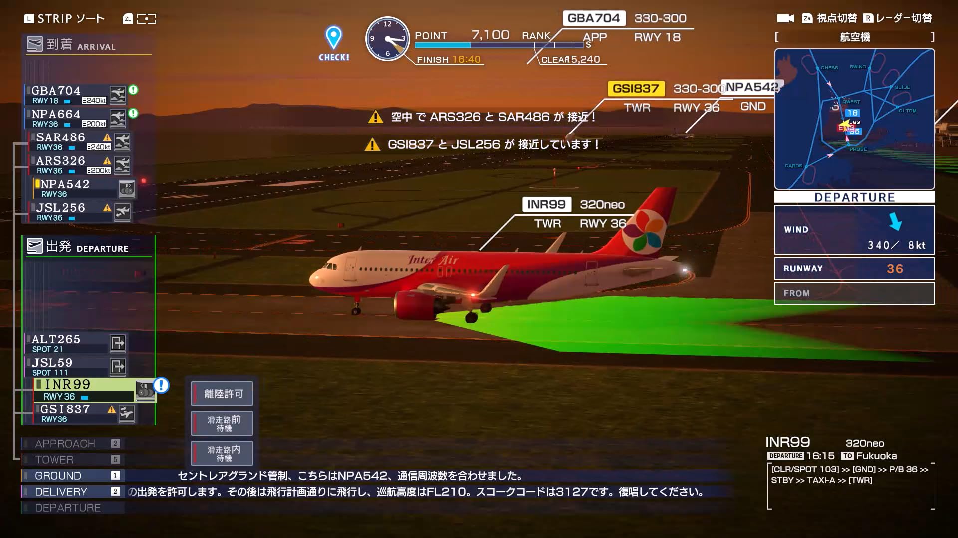 Amazon.co.jp: ぼくは航空管制官 エアポートヒーロー セントレア 開港