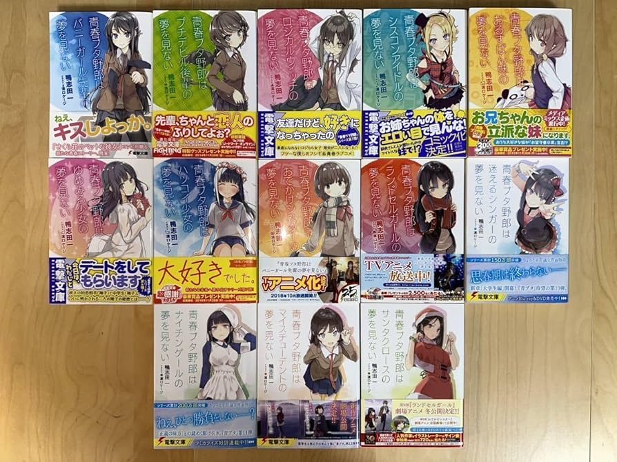 青春ブタ野郎シリーズ 1〜15巻 全巻セット ポストカード8枚付き 青春