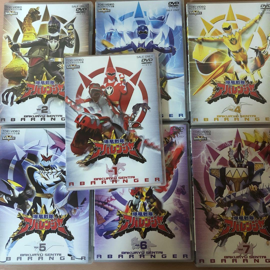 Amazon.co.jp: 爆竜戦隊アバレンジャー VOL.1〜7巻セット DVD