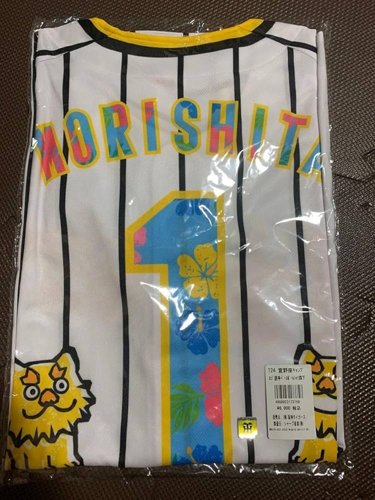 Amazon.co.jp: 阪神タイガース 沖縄限定ユニフォーム 春季キャンプ