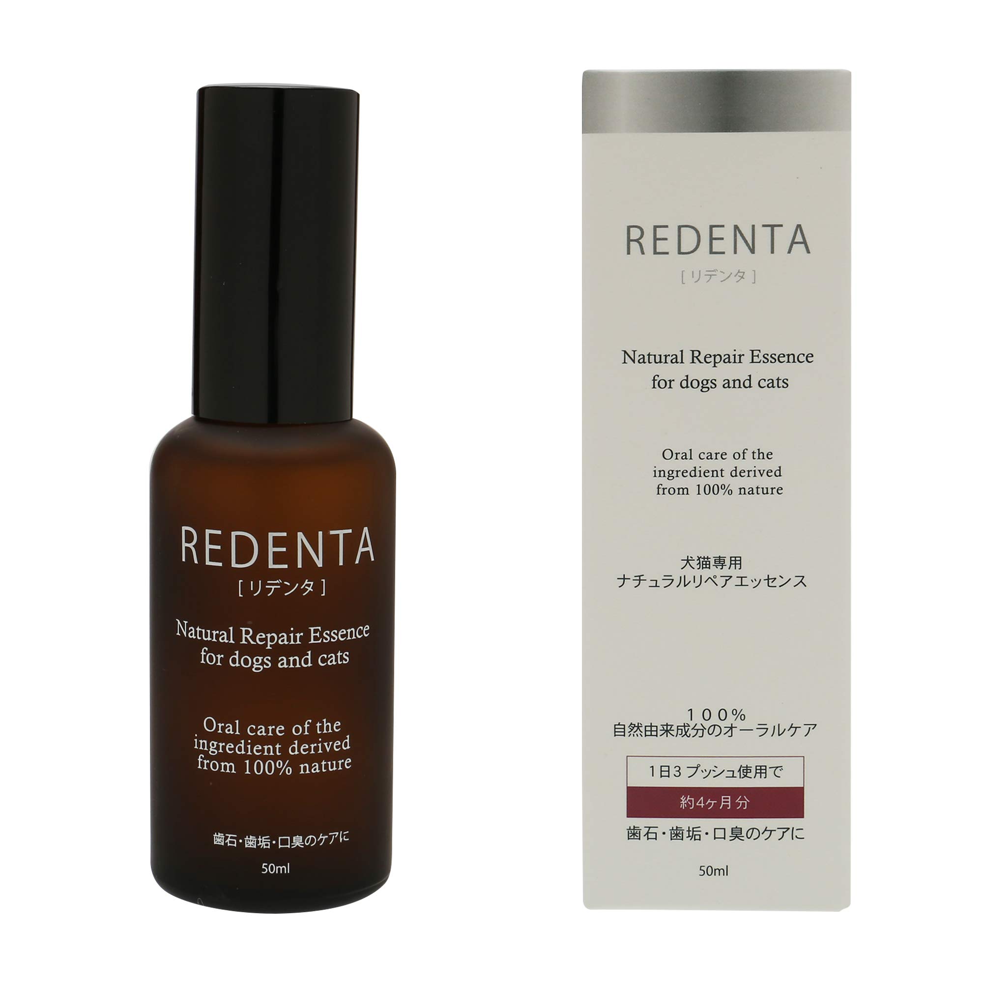 Amazon | ReDenta(リデンタ) 犬猫用・歯石ケアスプレー 50ml | ReDenta