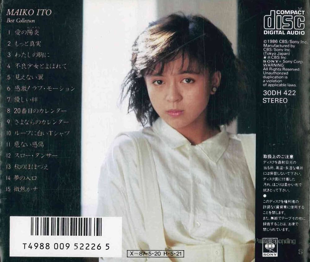 Amazon.co.jp: 伊藤麻衣子 ベスト・コレクション: ミュージック