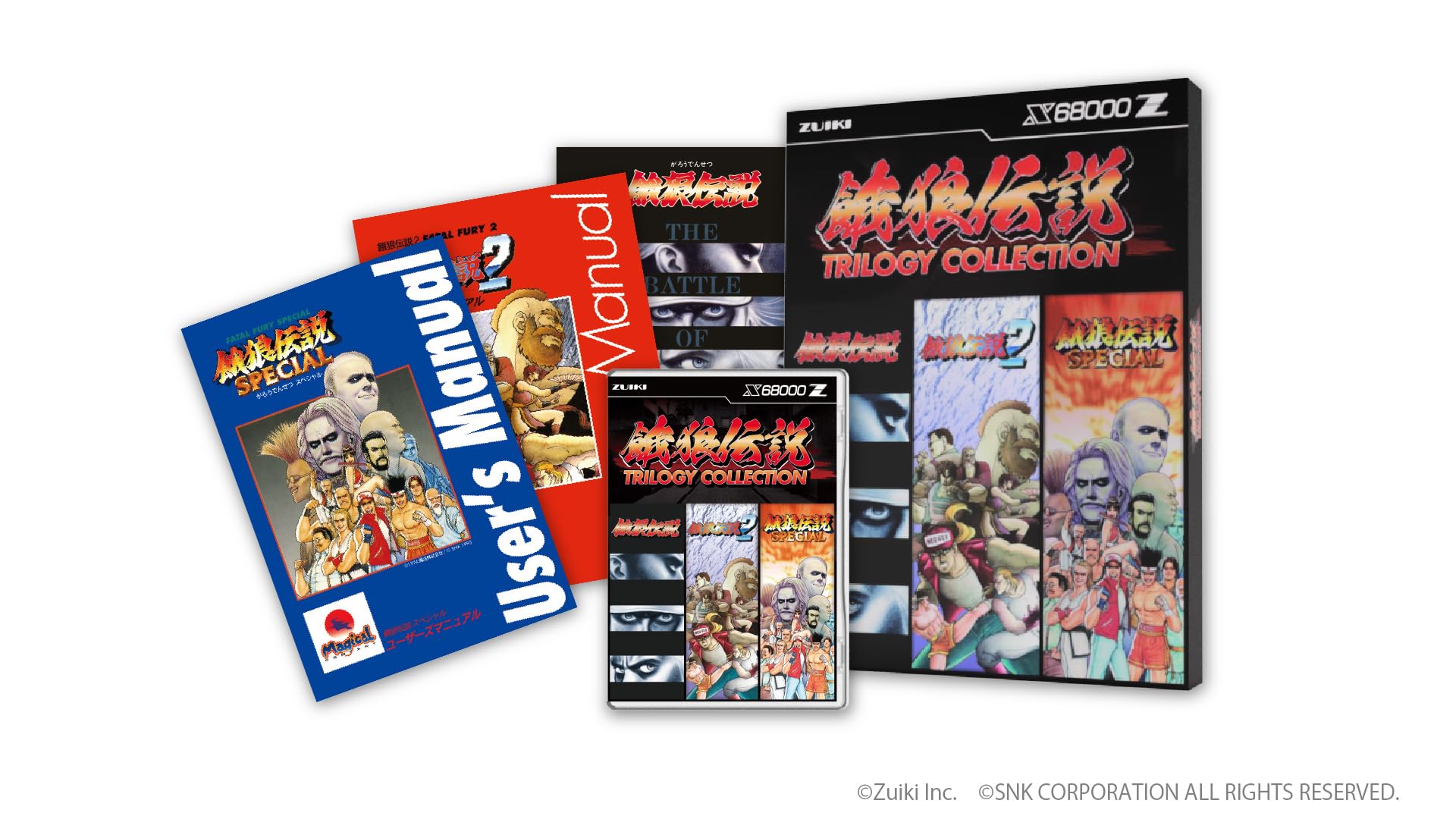 Amazon.co.jp: 【X68000 Z】餓狼伝説 TRILOGY COLLECTION 〈復刻