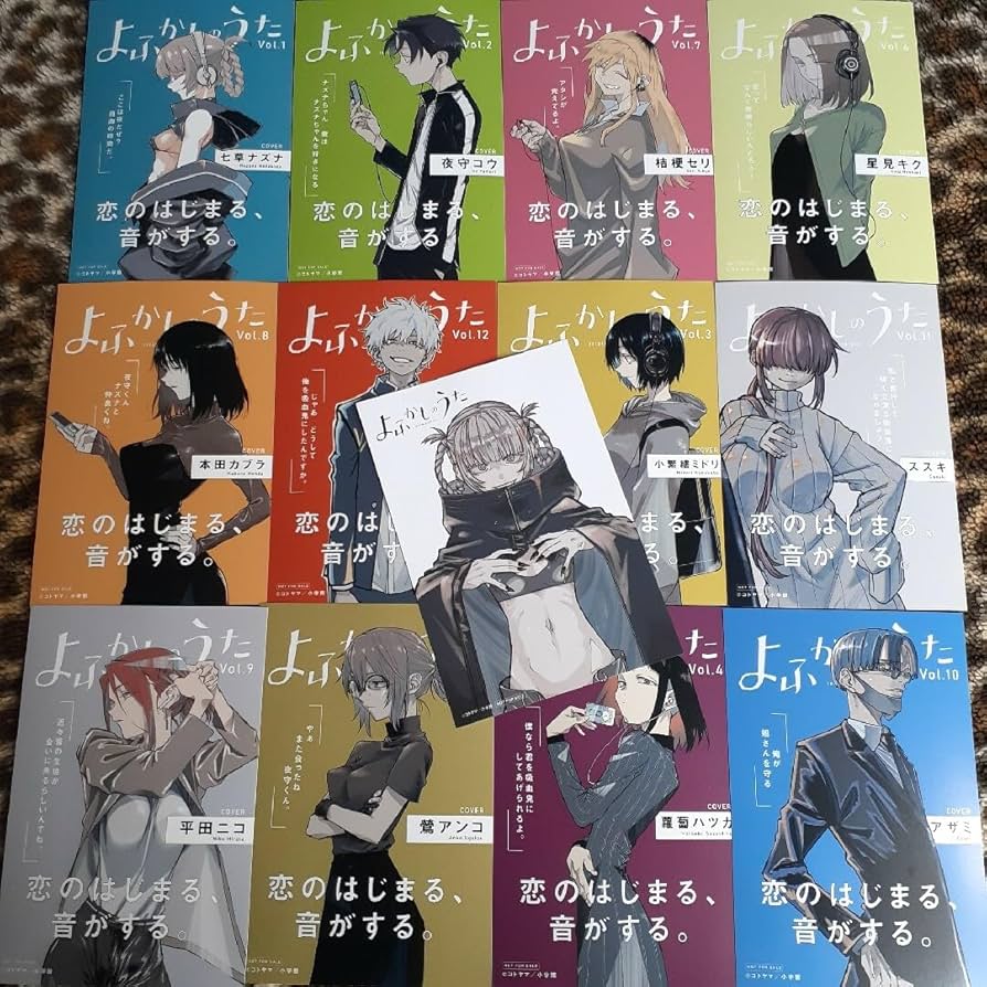 Amazon.co.jp: よふかしのうた TSUTAYA限定イラストカード全13枚セット