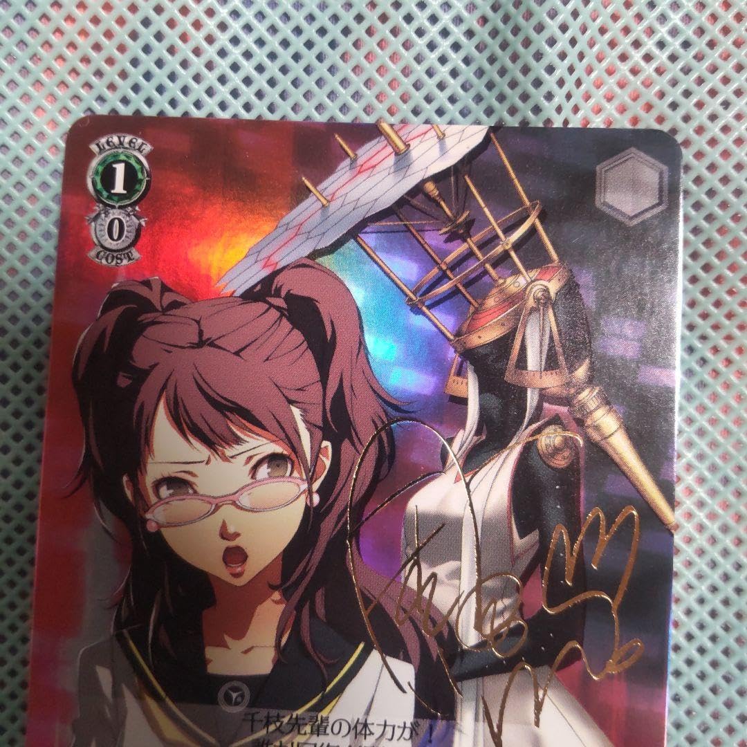 りせ&ヒミコ （サイン入り） SPカード ペルソナ4 ヴァイス