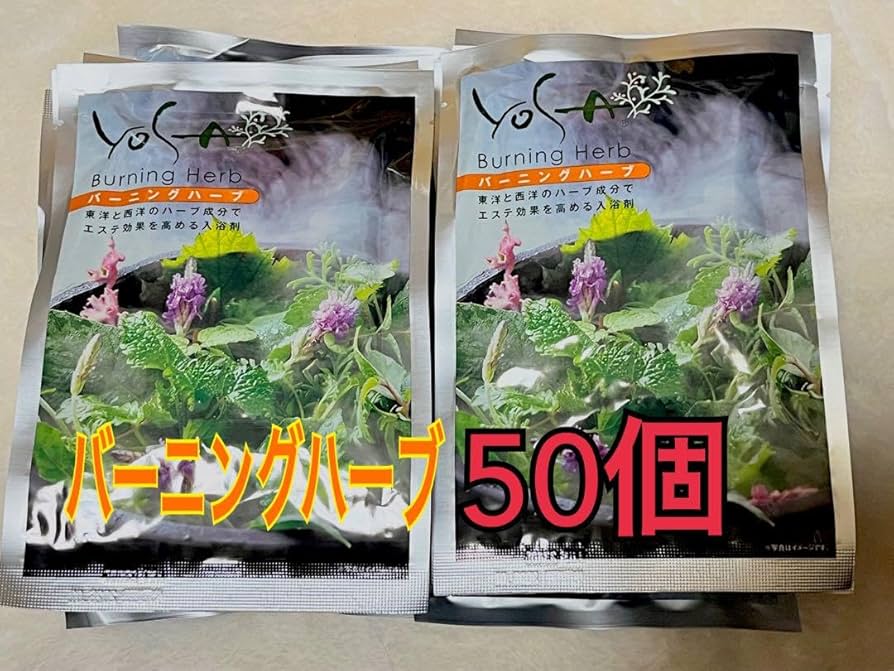 Amazon.co.jp: YOSA ヨサ バーニングハーブ 50個 : 食品・飲料・お酒