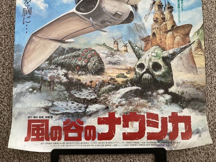 極美品 鳥の人 1984年の品】ナウシカ B2 ポスター 宮崎駿 極美品 鳥の